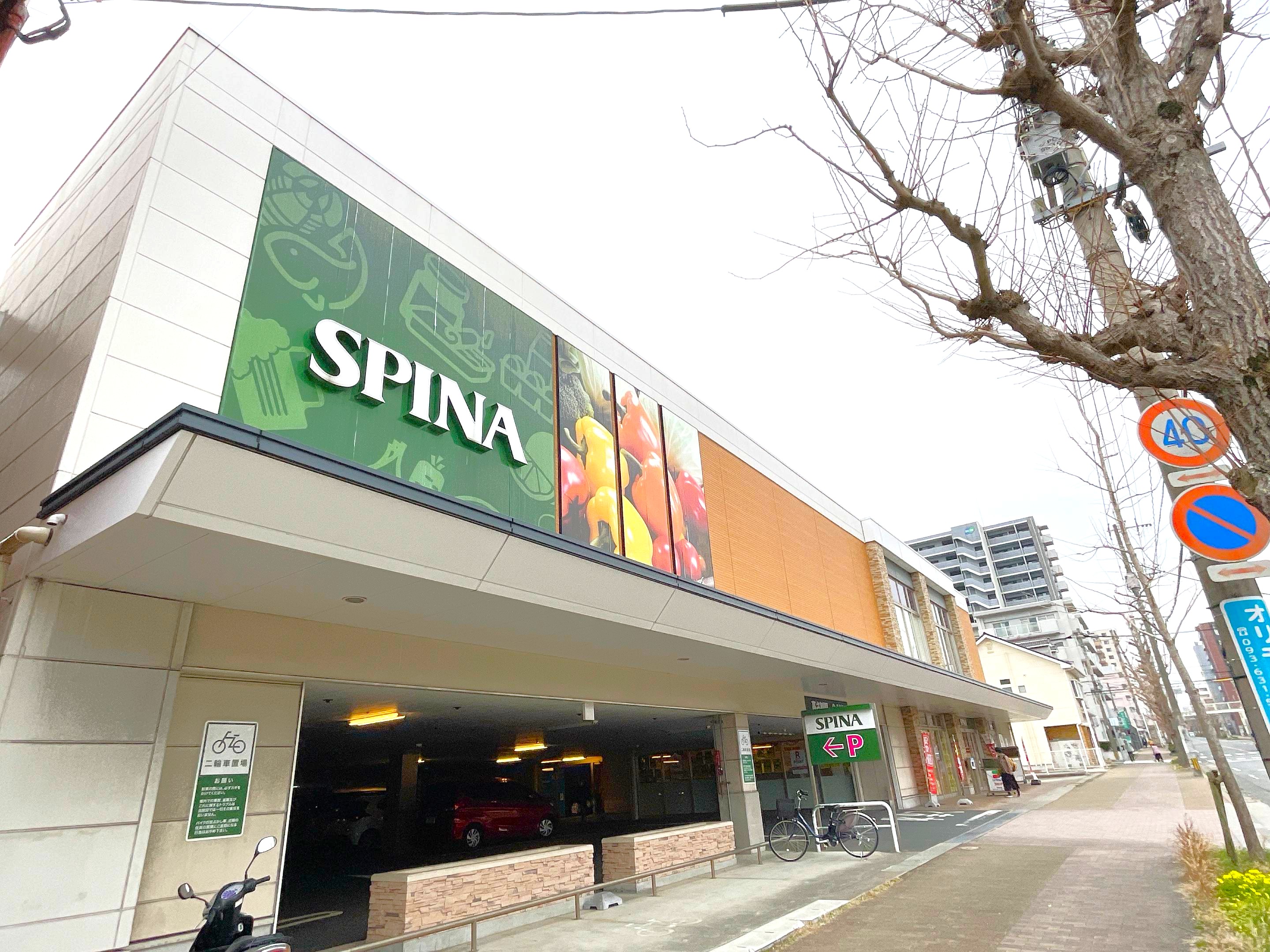 スピナ穴生中央店